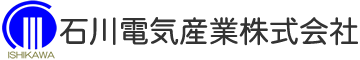 石川電気産業株式会社